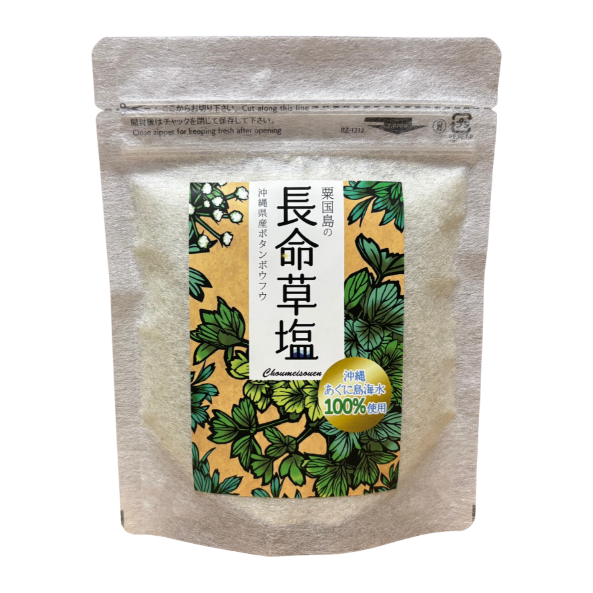 粟国島の長命草塩